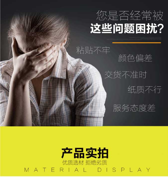 异形不干胶星空(中国)定制