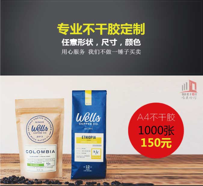 异形不干胶星空(中国)定制